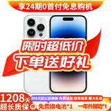 AppleiPhone 14 ProMax 【24期免息】 苹果14promax 国行5G苹果手机 银色【晒单有礼】 【99新】128G【24期免息+三年店保+大礼包】