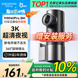 盯盯拍行车记录仪MINIPro 3K超清夜视 WDR宽动态F1.55光圈 360度旋转