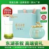 恩施玉露绿茶2026新茶特级164g礼盒明前头采嫩芽富硒产区送礼领导茶叶