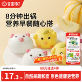 宝宝馋了果蔬卡通造型包160g小猪包小鸡包儿童早餐半成品面点送婴儿辅食谱