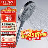 法恩莎淋浴增压花洒喷头单手持花洒卫浴莲蓬头多档出水FE48H201WP