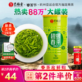 艺福堂【2026新茶上市】绿茶碧螺春茶明前特级250g嫩芽江苏云雾茶嫩栗香