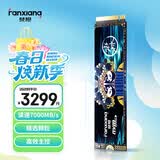 梵想（FANXIANG）4TB SSD固态硬盘 M.2接口NVMe协议PCIe4.0x4 PS5台式机笔记本电脑扩展硬盘 PC存储配件 S790E