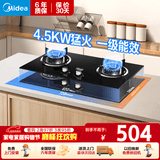 美的（Midea）家用猛火灶 燃气灶双灶大火力 天然气燃气灶 煤气灶双灶 液化气灶炉具 台式嵌入式两用双眼灶具 【人气性价比甄选】4.5KW猛火灶 （管道天然气）