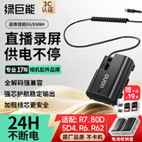 绿巨能（llano）适用佳能LP-E6/E6NH相机假电池60D模拟电池90D 80D 70D R6 R5 5D3 6/7D2单反相机直播录制外接电源