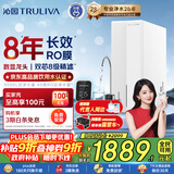 沁园家用净水器金榜双子芯数显龙头1000G 8年RO自来水过滤器 厨房专用台下直饮净饮一体机UR-S61076