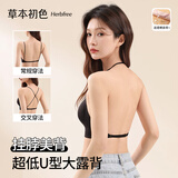 草本初色挂脖美背内衣女小胸聚拢细肩带无痕粉底液背心文胸一体可外穿露背