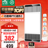 雷士（NVC）风暖浴霸超薄变频系列恒温杀菌换气暖风机Y417卫生间