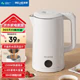 美菱（MeiLing）烧水壶电热水壶电水壶烧水家用学生用大容量304不锈钢内胆自动断电开水壶快烧壶煮茶壶煮水壶 1.8L / 热卖款 店长推荐