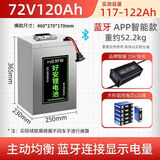 好安宁德72V电动车锂电池蓄电瓶60V大容量三元52伏快递外卖电摩专用 宁德72V120Ah 325A蚂蚁保护板 专充