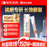 东亚制药韩国东亚制药Noscarna祛疤膏20g痤疮烧伤烫伤增生疤痕修复肝素钠祛疤泛醇淡疤尿囊素去痘印痘坑