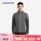 迪卡侬登山徒步男士摇粒绒夹克 QUECHUA MH120 灰色 2559149 S