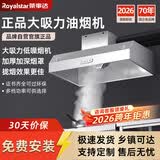 荣事达油烟机商用油烟净化器饭店炸鸡餐饮低空排放环保抽油烟净化一体机农村土灶 荣事达80*60单风机680W 自行安装