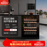 帝伯莱 (DBERLAN) 40支电动开门台下嵌入式红酒柜恒温酒柜饮料柜茶叶冷藏柜内嵌入墙家用 820高-顶扣开门-定频-双温 46瓶