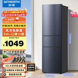 创维（SKYWORTH）215升三门风冷免除霜无霜小冰箱 低音节能多门小型家用电冰箱宿舍租房BCD-215W3Y2