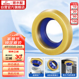 潜水艇（Submarine）NM-4马桶法兰圈高弹塑胶材质座便坐厕密封圈防臭防渗漏坐便器配件