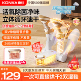 康佳（KONKA）烘鞋器鞋子烘干机器神器杀菌除臭干鞋器家用智能恒温烘鞋机烤鞋器烘干鞋器干湿两用哄鞋器臭氧杀菌 双V速干+深度除臭+360°密集出风