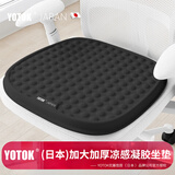 优藤悠居YOTOK（日本）官方正品汽车坐垫透气通风蜂窝凝胶凉垫加大加厚