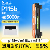 连盛适用富士施乐 P115b粉盒 m115b打印机硒鼓 m115w P115w硒鼓p118w m118w m115f 墨粉m115z m115fs m118z
