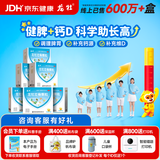 【6盒装】龙牡壮骨颗粒5g*30袋 儿童补钙 维生素d 葡萄糖酸钙 乳酸钙颗粒 儿童健脾  促进营养吸收 长高