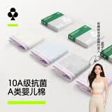 有棵树【元气紫】A类婴儿棉内裤女纯棉10A抗菌桑蚕丝裆运动风三角裤