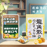 龙角散蜂蜜柠檬生姜味糖果 69.3g 日本进口 草本精华 清新口气 清润喉糖