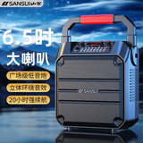 山水（SANSUI）无线手提户外蓝牙音箱大音量广场舞小型家用K歌音响教学扩音器便携式地摊喇叭收钱播报SK30 无麦