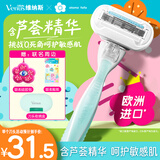 吉列维纳斯刮毛刀  芦荟敏感肌1刀架2刀头 私处脱毛刀刮毛女士专用 