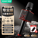 索爱（soaiy）索爱MC1 无线k歌手机麦克风话筒 直播主播唱歌神器麦克风音响音箱一体无线蓝牙家庭户外ktv 雅典黑