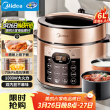美的（Midea）电压力锅京东自营电饭煲家用5-8人大容量高压锅6L 全自动智能预约开盖炖煮双胆饭锅MY-YL60Q3-451