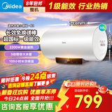 美的（Midea）电热水器电50升储水式家用大功率速热数显一级能效节能安全加长防电墙抑菌智能省电X1【以旧换新】 50L 2200W 一级能效节能安全X1