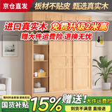 福霜【包安装】全实木衣柜家用卧室推拉门收纳柜子移门原木风大衣橱 80宽50深180高【两米高联系客服免费升级】 (原木无漆)纯实木无贴皮
