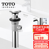 TOTO下水器台盆弹跳按压式提拉下水DN023脸盆防臭排水配件(11) 提拉下水器DH422G[龙头后方提拉]