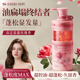 儒意（RUYI）洗发水去屑止痒控油持久蓬松留香洗头膏露500ml女男士专用正品第1