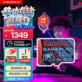 闪迪（SanDisk）1TB TF内存卡 A2 U3 V30 4K 游戏存储卡 读速190MB/s 写速130MB/s 游戏不卡顿 游戏机掌机专用卡
