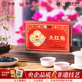 中茶海堤乌龙大红袍茶叶老枞水仙肉桂黄玫瑰 节日送礼品长辈 【口粮盒装】大红袍100g 组合套装