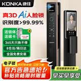 康佳智能门锁 真3D人脸电子锁家用全自动指纹识别密码锁防盗门 3D人脸+猫眼可视对讲【纯黑】