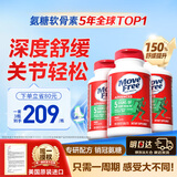 Move Free益节氨糖软骨素钙片绿瓶120粒*3 维骨力成人中老年人美国原装进口