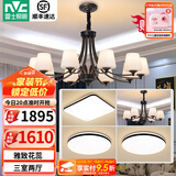 雷士（NVC）经典美式复古吊灯客厅大灯餐厅灯卧室灯灯具灯饰全屋套餐 力荐 10头+6头【三室两厅套餐】
