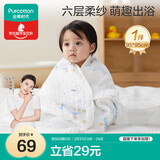 全棉时代儿童浴巾纯棉透气纱布浴巾新生婴儿宝宝洗澡大毛巾潜水艇95*95cm