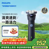 飞利浦电动剃须刀新一代旋风1系刮胡刀 风驰切剃3D浮动刀头 生日礼物送男生老公父亲