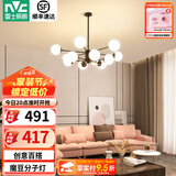 雷士（NVC）北欧现代魔豆分子客厅吊灯简约百搭餐厅吊灯卧室灯具灯饰全屋套餐 魔豆雅黑 12头【需自购灯泡】