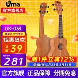 Uma UK-03C/04C初学者尤克里里入门乌克丽丽儿童小吉他桃花芯相思木 21英寸UK-03S 经典桃花芯