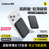 倍思【3C认证】苹果外接电池磁吸无线充电宝22.5W移动电源10000mAh上飞机适用苹果1716户外储能电源