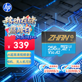 惠普（HP）256G TF卡MicroSD 适用大疆pocket3 action4 运动相机无人机 影石 360 内存卡 存储卡 U3A2V30 