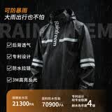 琴飞曼雨衣雨衣全身防暴雨分体雨衣套装电动车骑行男女防雨摩托车外卖雨衣 深灰色(网格内衬 3M反光) XXXL1件