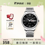 罗西尼（ROSSINI）手表男款 生日礼物送男友国表商务小巧石英黑盘钢带618573