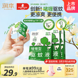 润本20%羟哌酯驱蚊啫喱5ml*14片驱蚊液防蚊液驱蚊乳户外驱蚊次抛型