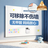 得力软白板不伤墙全覆背胶可移除办公会议教学写字板家用可擦儿童涂鸦墙纸90*60cm白色