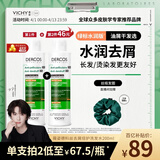 薇姿（VICHY）【马柏全同款】去屑洗发水200ml绿标水润版1%二硫化硒 水润护发